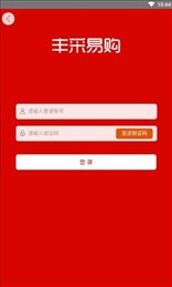 丰采易购