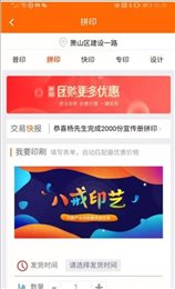 八戒印艺