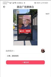 恋爱告白