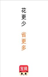 宝择
