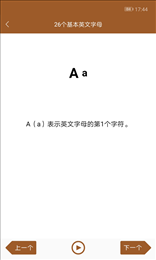 基础英文学