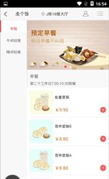 走个范