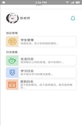 52教育教师端