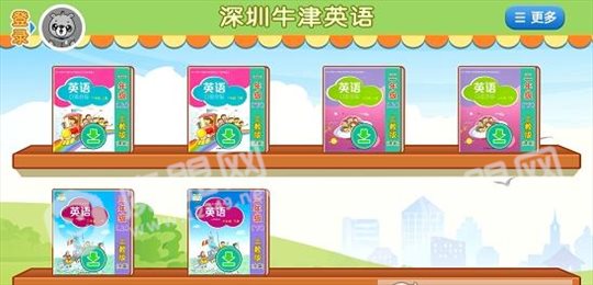 深圳牛津小学英语