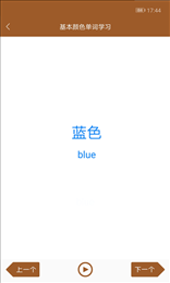 基础英文学