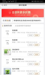 八戒印艺