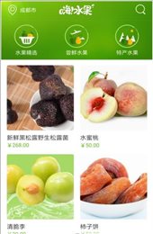 嗨水果