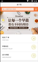 走个范