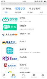 网学之家