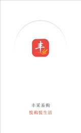 丰采易购