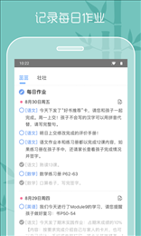 茁茁课程表