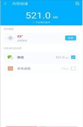 极清理大师