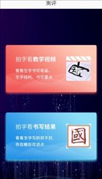 国字云家长