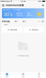 小禾
