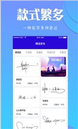 专属签名定制设计