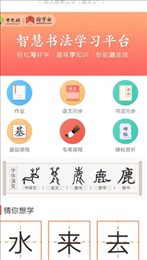 国字云家长
