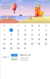 洋光校园老师版