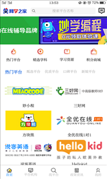 网学之家