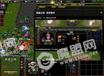 英魂之域
