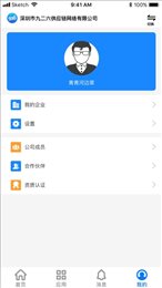 926供应链