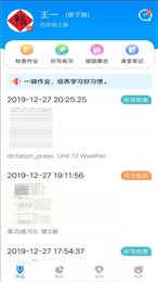 一键作业