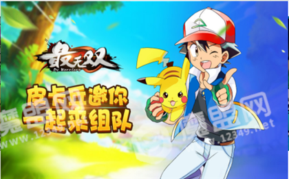 最无双之高能小精灵