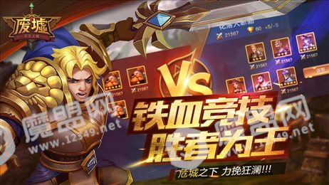 废墟不灭之城