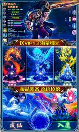 御龙传奇2仙魔重生