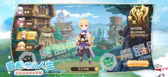 纹章计划ios版