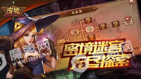 废墟不灭之城