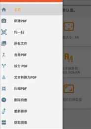 PDF处理助手