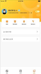 乐智悦读学生端