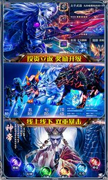 御龙传奇2仙魔重生