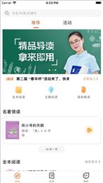 乐智悦读学生端