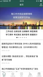 市监@法
