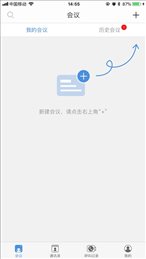 太古云会议