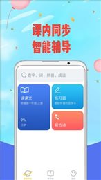 爱小学语文