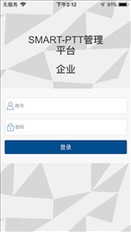 卓智达管理平台