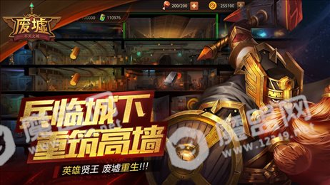 废墟不灭之城
