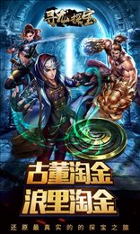 探险家手记