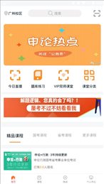 两颗兔牙公考
