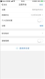 太古云会议