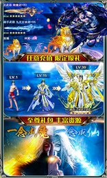 御龙传奇2仙魔重生