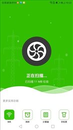 清理小管家