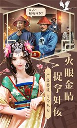 官人太嚣张