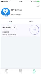 学健康