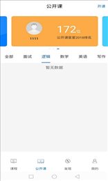 考研通教师版