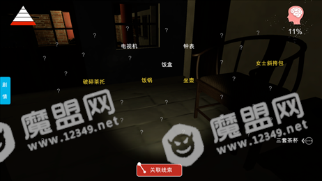 李家小院iOS版