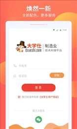 大学仕服务商版