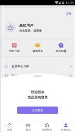 微商小秘书